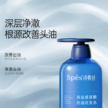 88VIP会员：诗裴丝 Spes 护发素500ml