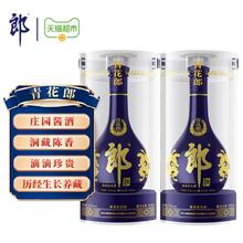 郎酒 青花郎酱香型53度白酒500ml*2瓶