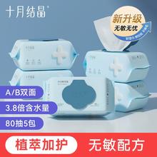 到手价19.9 十月结晶湿巾大包80抽*5包