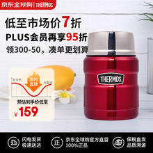 膳魔师 SK-3000 焖烧罐 470ml 红色券后76.88元