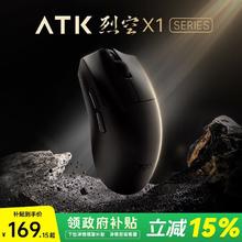 艾泰克 ATK 烈空X1 大师星闪版无线鼠标大手人体工学