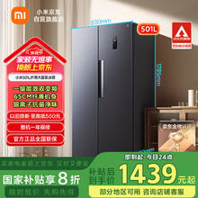 米家 MIJIA 501L对开门大容量家用冰箱双开门 一级能效超薄嵌入银离子除菌 墨羽岩BCD-501WMSA