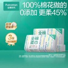 PurCotton 全棉时代 全棉柔巾 L码（20*20cm) 70片*3包