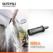 亿力 高压洗车机 家用清洗机 洗车水枪配件 扇形喷头组件 07可调节短枪头 汽车用品