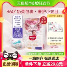 好奇皇家小龙裤纸尿裤NB-XL码拉拉裤L-3XL码