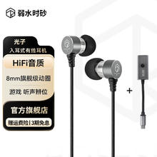 弱水时砂 rose technics 光子有线耳机 陨石灰 HIFI无麦+C转3.5头