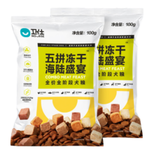 卫仕 五拼海陆冻干犬粮 100g*2袋