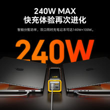 奥海 星舰能量舱240W充电宝27600毫安超大容量PD3.1双向超级快充可上飞机