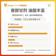 辛鹿咖啡 SinloyCoffee Sinloy辛鹿咖啡豆云南曼特宁风味拼配新鲜烘焙500G