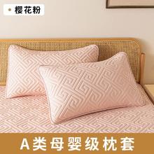 星寇 夹棉防头油隔离套枕套 48*74cm*2只 粉色