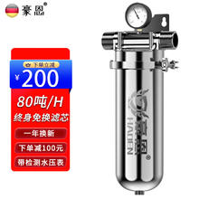 柯尼赛恩 豪恩 全铜前置过滤器自动清洗反冲