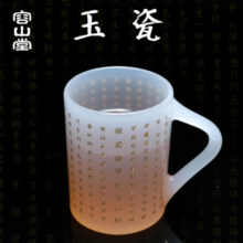 容山堂玉瓷马克杯水杯大号商务办公杯禅意心经大悲咒绿茶杯礼品