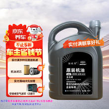 捷欧得 Genautoment 德奥配套 SP 0W-20 SP级 全合成机油 4L