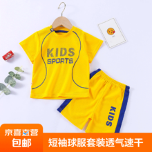 【速干透气儿童球服】儿童短袖球服套装男女童运动服速干透气短裤 桃粉色 110 建议身高100cm-110cm5元