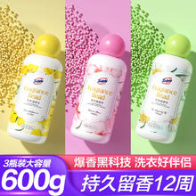 泰克斯乐 Texlabs 留香珠洗衣服家用香味持久留香凝香珠衣物护衣男女 600g
