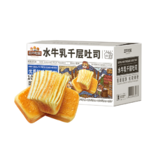 微信小程序、PLUS会员：三只松鼠 水牛乳千层吐司1000g