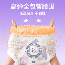 爽弹力兔max益生菌精华尿不湿试用装