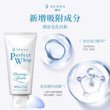 清仓：珊珂 白泥状泡沫洁面膏120g 男女适用去角质清洁毛孔保湿洁面膏