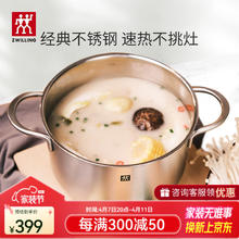 双立人 汤锅
