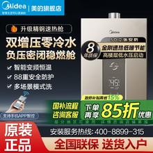 百亿补贴：美的 燃气热水器双增压零冷水智能变频金刚速热水伺服恒温13升/16L
