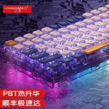 限移动端、京东百亿补贴：火矛 huomao PBT透光键帽五面热升华ASA高度闭口字符设计