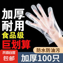 一次性手套防水加厚耐用加大韧性强防滑轻薄 家用手套