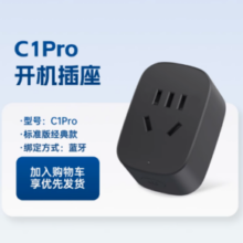 20点百亿补贴！贝锐向日葵 向日葵多功能智能开机插座 C1Pro 远程开关