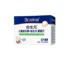 合生元 儿童益生菌咀嚼片 36粒