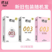 诺丝 003玻尿酸安全套 18只