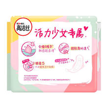 高洁丝 卫生巾护垫 40片 任选3件
