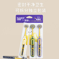 仕卫特 SWEETRIP 三面牙刷儿童软毛牙刷 4支