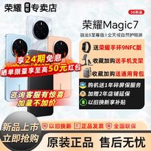 百亿补贴：荣耀 HONOR magic7 高通骁龙8至尊版 越AI越懂你