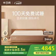半日闲 空气啵啵PLUS床垫席梦思独立袋装弹簧记忆棉软垫单双人家用 26cm 软硬适中偏硬 可拆卸款 1800mm*2000mm