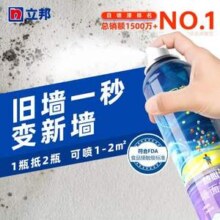 Nippon 立邦 随心涂 墙面喷雾220mL 赠工具