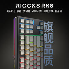 芮克斯 riccks RS8客制化机械键盘微尘侧刻无线蓝牙三模电脑电竞游戏专用