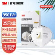 3MKN95防尘防雾霾防PM2.5防飞沫颗粒物防护口罩新老包装随机发货yzl 【25只】9501V+ 耳带式带阀袋装