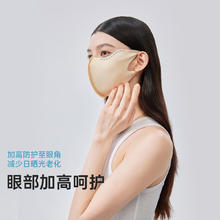 VVC 防晒口罩女夏防紫外线护眼角立体薄款透气面罩2025润肤 陶瓷肤