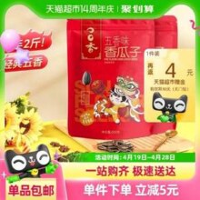 洽洽口口香 五香味香瓜子500g*2袋