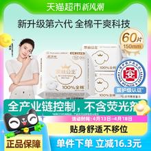 全棉时代 奈丝公主超净吸全棉护垫 60片15cm