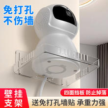 京佳宜 免打孔摄像头支架监控固定器室内外家用放置架墙上壁挂置物架托架