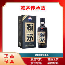 赖茅 茅台赖茅传承蓝 53度 500mL 1瓶