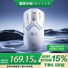 英菲克 IN10无线游戏鼠标有线蓝牙三模PAW3395电竞轻量化 2.6万DPI/8K回报率/1亿次微动/nodic芯片 银霜白