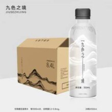 九色之境 高锶弱碱天然饮用水 350ml*24瓶