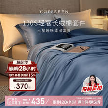 康尔馨 希尔顿酒店同款 四件套纯棉 100支 新疆长绒棉 雾霾蓝 1.5米床