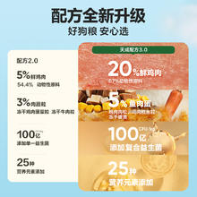 网易严选 三拼犬粮鲜肉冻干狗粮600g