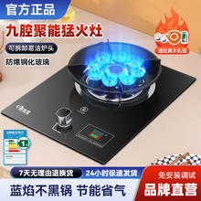 富亨好太太单灶台嵌双用入式家用煤气灶出租房用5.2kw煤气灶猛火
