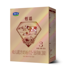 君乐宝恬适3段幼儿配方奶粉400克（12-36个月龄）新老包装随机发