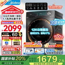 美的 小天鹅 水魔方系列 TD100Z66WMDT 洗烘一体机 金属钛