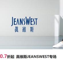 促销活动：唯品会 真维斯JEANSWEST专场 0.7折起