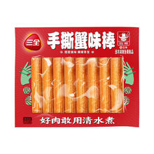 三全 火锅丸子关东煮墨鱼丸鱼豆腐撒尿牛肉丸贡丸牛筋 手撕蟹味棒120g（任选12件加赠1件，共到手13件）
